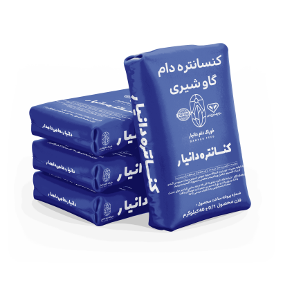 گونی کنسانتره شیری کیسه کنسانتره گاو شیری دانیار با رنگ آبی